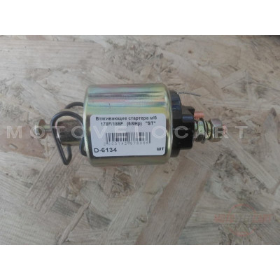 Втягивающее стартера м/б   178F/186F   (6/9Hp)   ST, шт