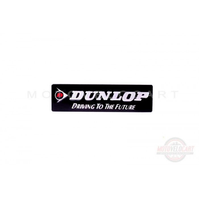 Наклейка шильдик "DUNLOP" (12х3см, хром) (#4501)