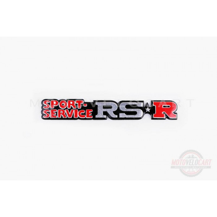Наклейка   логотип   RS-R   (14x2см, алюминий)   (#1661)