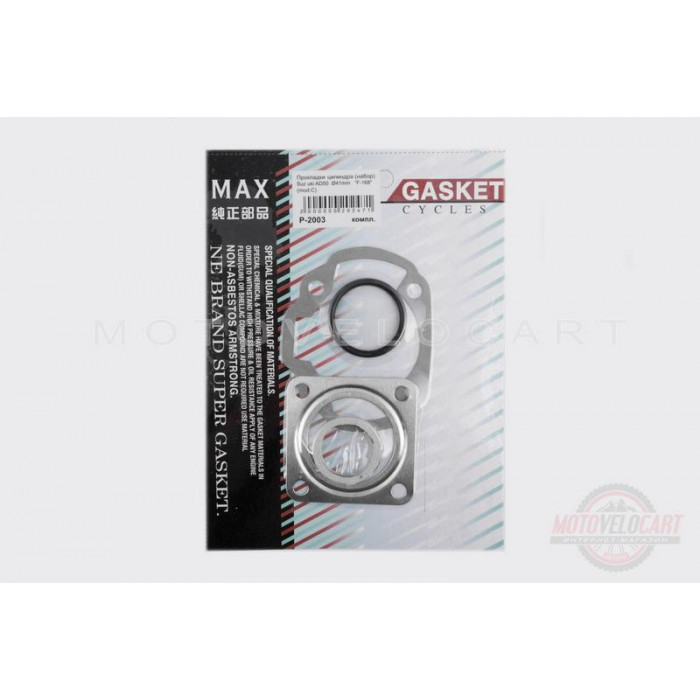 Прокладки цилиндра (набор)   Suzuki AD50   ?41mm   (mod:C)   "MAX GASKETS"