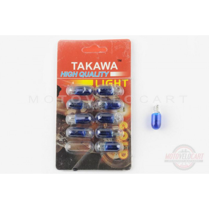 Лампа Т10 (безцокольная)   12V 3W   (габарит, приборы)   (синяя)   "TAKAWA"