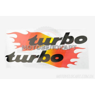 Наклейки (набор) TURBO (33х16см) (#0203) Наклейки (набор) TURBO (33х16см) (#0203)