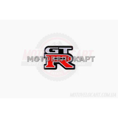Наклейка логотип GT-R (6x4см, алюминий) (#1672) Наклейка логотип GT-R (6x4см, алюминий) (#1672)