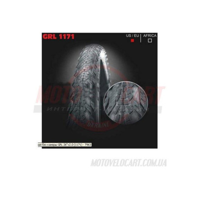 Покрышка велосипедная без камеры GRL 26"х2.0 (1171) Покрышка велосипедная без камеры GRL 26"х2.0 (1171)