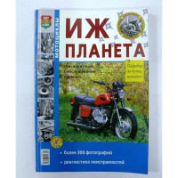 Журнал Планета Журнал Планета