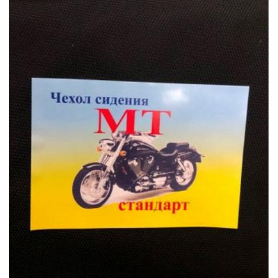 Чехол сидения МТ декор ЧЕРНЫЙ